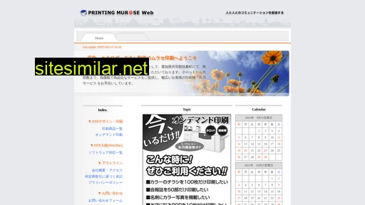 murase-print.co.jp alternative sites