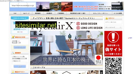 muratakagu.co.jp alternative sites