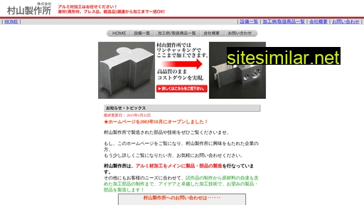 murayama-ss.jp alternative sites