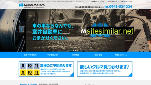 muroi-motors.jp alternative sites