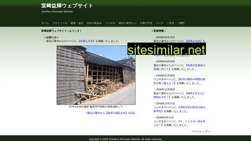 Murosaki similar sites