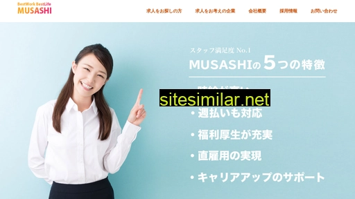 musashi-haken.co.jp alternative sites