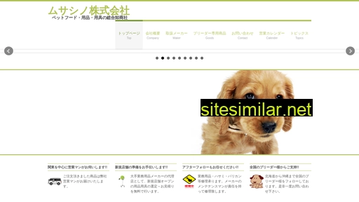 musashino-pet.co.jp alternative sites