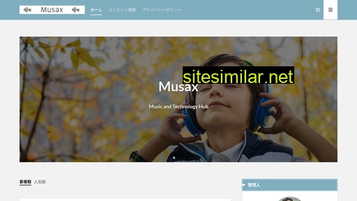 musax.jp alternative sites