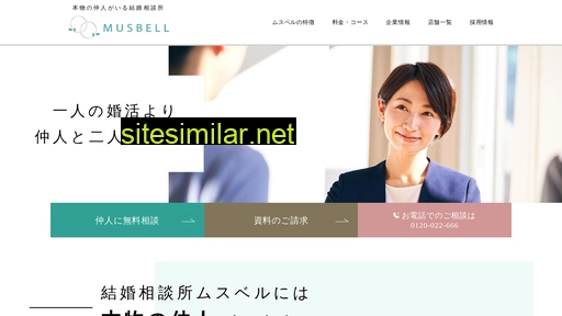 musbell.co.jp alternative sites