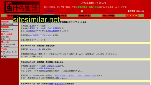 mushikera.jp alternative sites