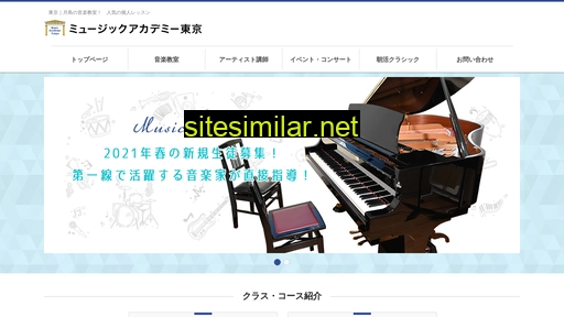 music-academy.jp alternative sites