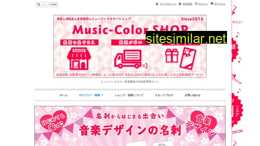 music-amuse.jp alternative sites