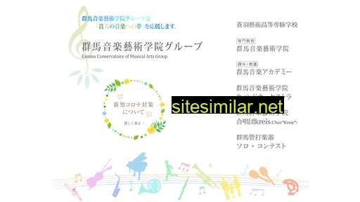 musicacademy.jp alternative sites