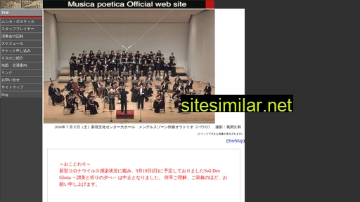 musicapoetica.jp alternative sites