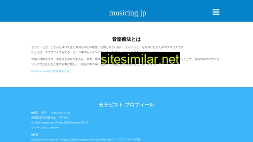 musicing.jp alternative sites