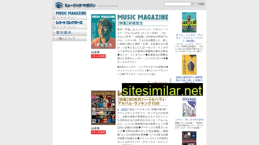 musicmagazine.co.jp alternative sites