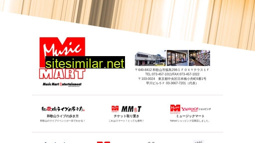 musicmart.co.jp alternative sites