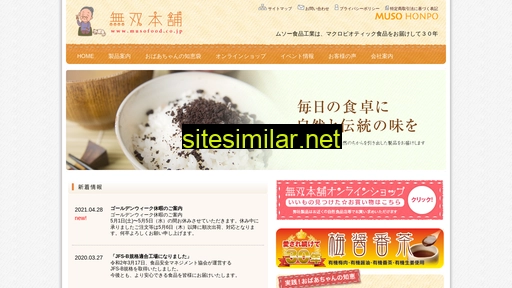 musofood.co.jp alternative sites