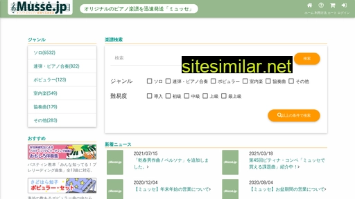 musse.jp alternative sites