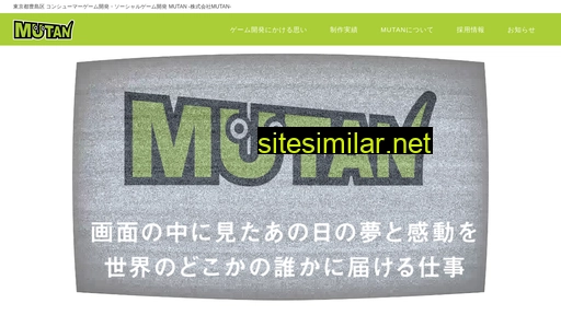 mutan.co.jp alternative sites