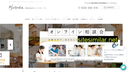 mutenka-house.jp alternative sites