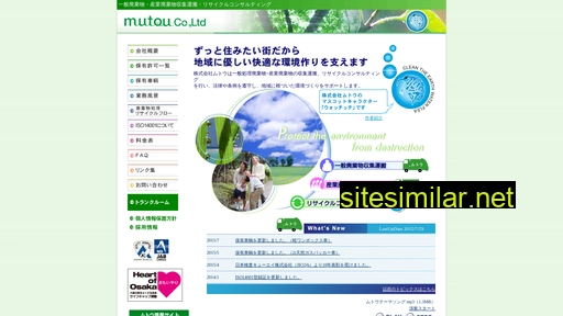 mutou.co.jp alternative sites