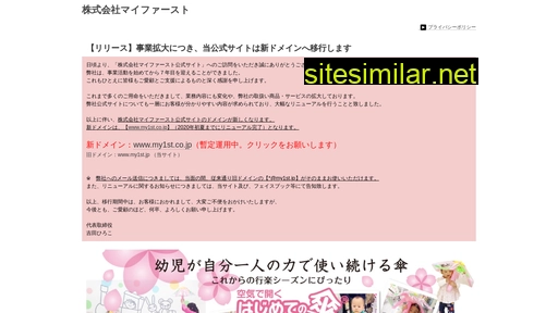 my1st.jp alternative sites
