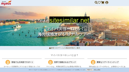mybus-europe.jp alternative sites