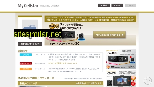 mycellstar.jp alternative sites