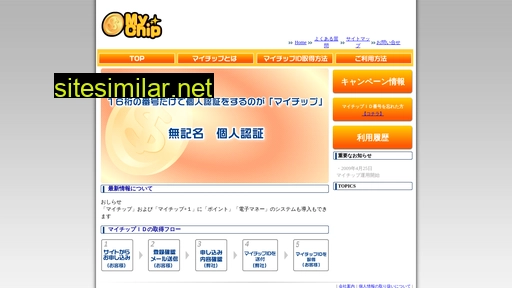 mychip.jp alternative sites