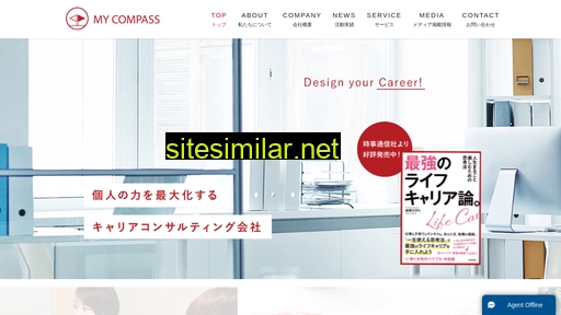 mycompass.co.jp alternative sites