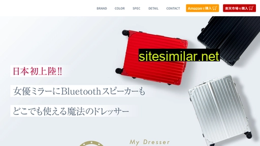 mydresser.jp alternative sites