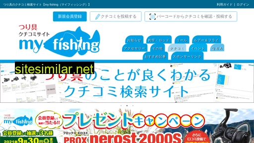 myfishing.jp alternative sites