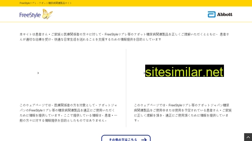myfreestyle.jp alternative sites