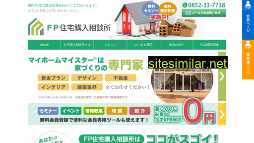 myhome-meister.jp alternative sites