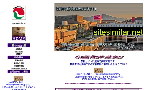 myhometk.co.jp alternative sites