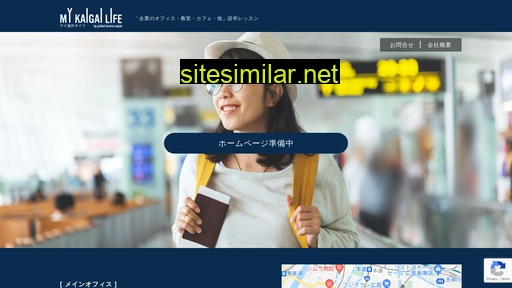 mykaigailife.jp alternative sites