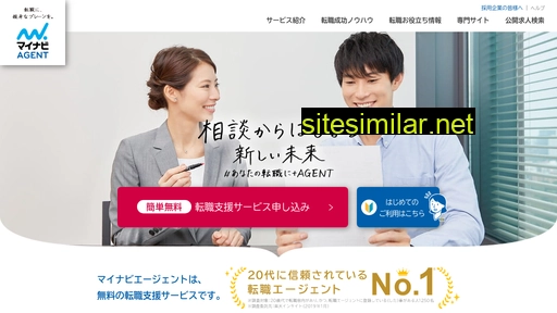 mynavi-agent.jp alternative sites