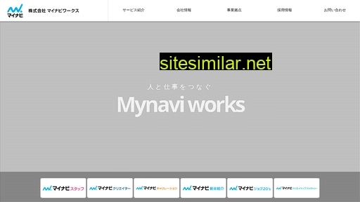 mynavi-works.jp alternative sites