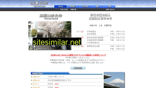 myokoji.jp alternative sites