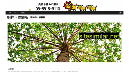 Myoujinshita similar sites