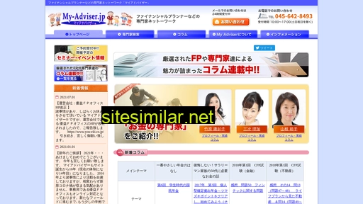my-adviser.jp alternative sites