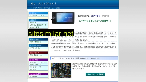 my-airnavi.jp alternative sites