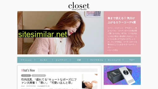 my-closet.jp alternative sites