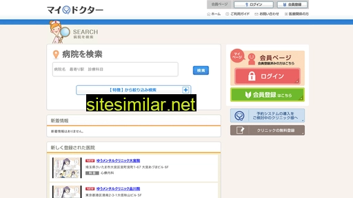 my-doc.jp alternative sites