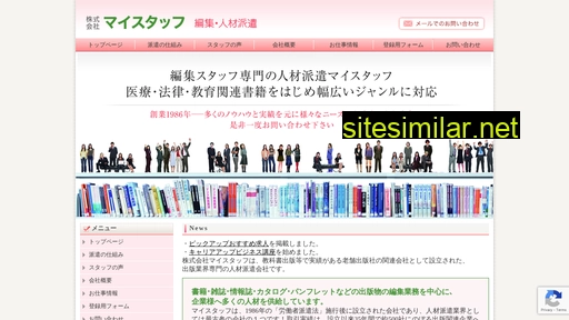 my-staff.co.jp alternative sites