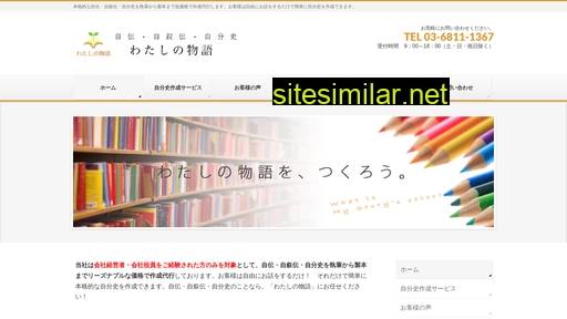my-stories.jp alternative sites