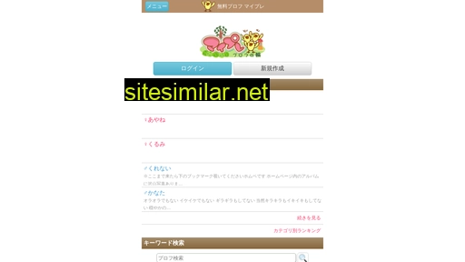 mypre.jp alternative sites