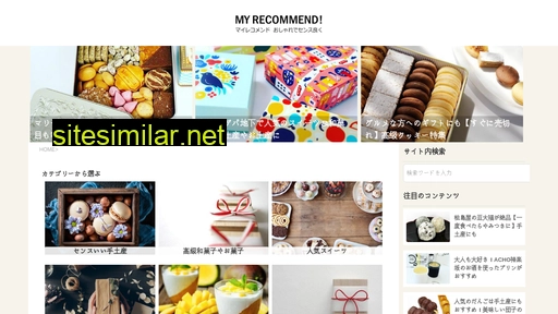 myrecommend.jp alternative sites