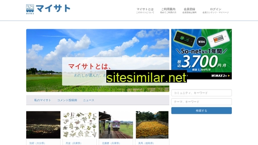 mysato.jp alternative sites