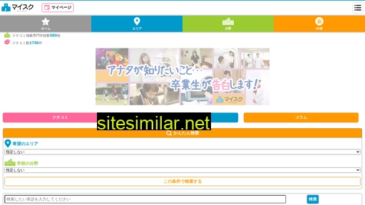 mysch.jp alternative sites