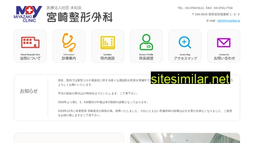myseikei.jp alternative sites
