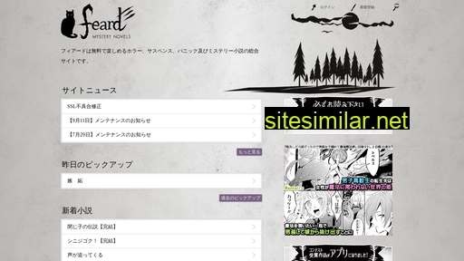 mystery-novel.jp alternative sites