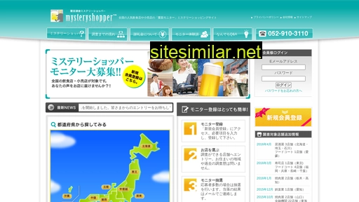 mysteryshopper.ne.jp alternative sites